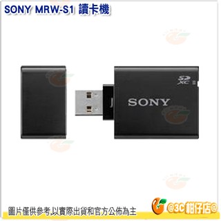 3C 柑仔店 SONY MRW-S1 專用讀卡機 公司貨 支援 SF-G 系列記憶卡 USB 支援 SD UHS-I