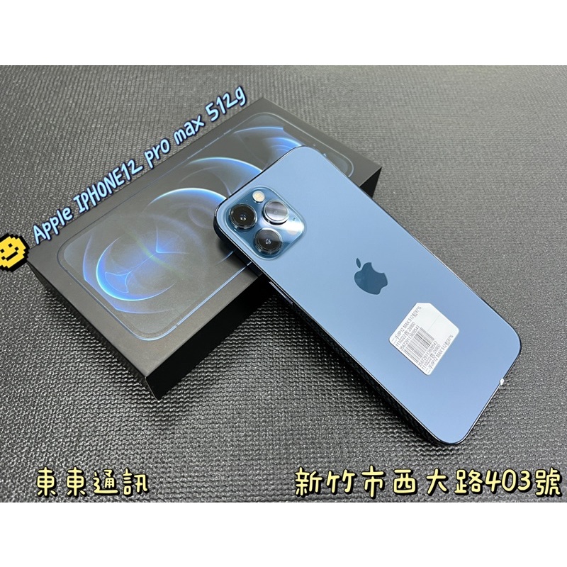 東東通訊 二手手機專區 APPLE IPHONE12 PRO MAX 512G 藍