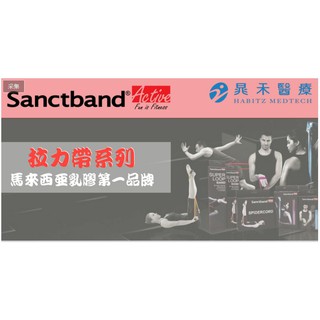 Sanctband拉力帶--46m系列 (彈力帶、彈力繩)