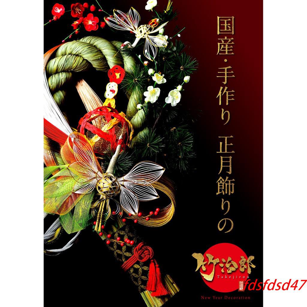 吊飾 竹治郎 正月飾賀正 新年吊飾全新現貨 蝦皮購物