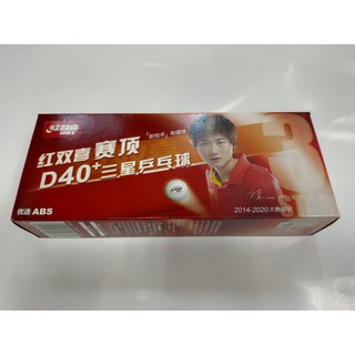 【線上體育】紅雙喜三星比賽球用桌球D40+新塑料ABS(10入)-D77928