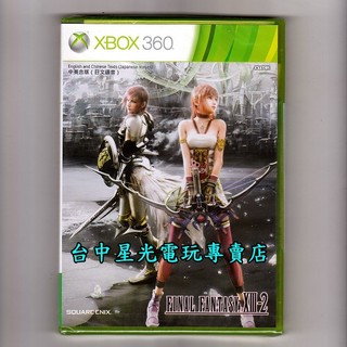 【XB360原版片】☆ XBOX 360 太空戰士13-2 FF13-2 ☆中文版全新品【特價優惠】台中星光電玩