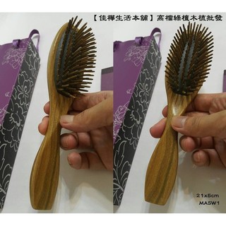 一組20支佳樺高檔天然綠檀木梳MASW1精緻禮盒裝附收納袋黃金玉檀木梳 綠檀梳頭皮按摩梳原木梳/刮痧梳頭部木梳批發