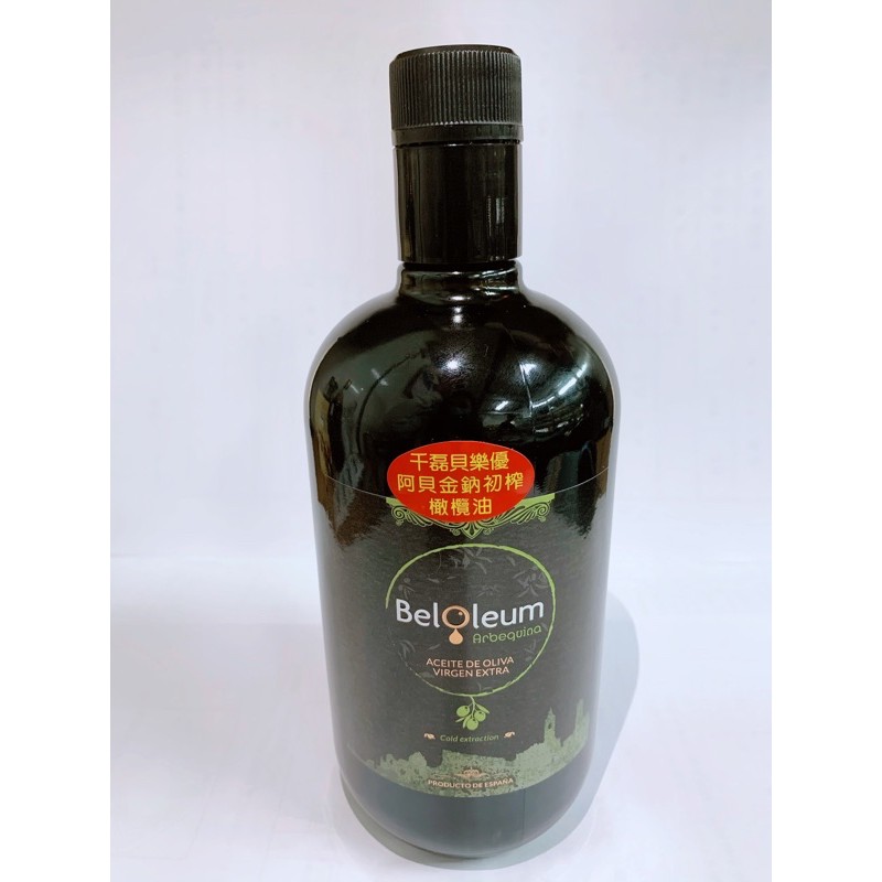 ✨西班牙原裝 千磊貝樂優阿貝金納 特級冷壓橄欖油初榨橄欖油 750ml