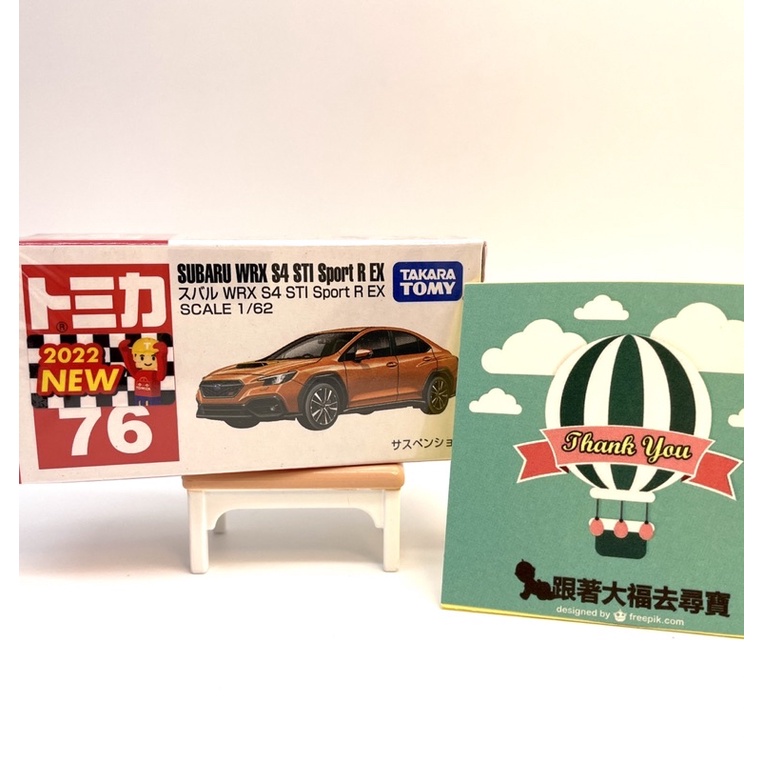 現貨 Tomica #76 Subaru WRX S4 STI Sport R EX 速霸陸