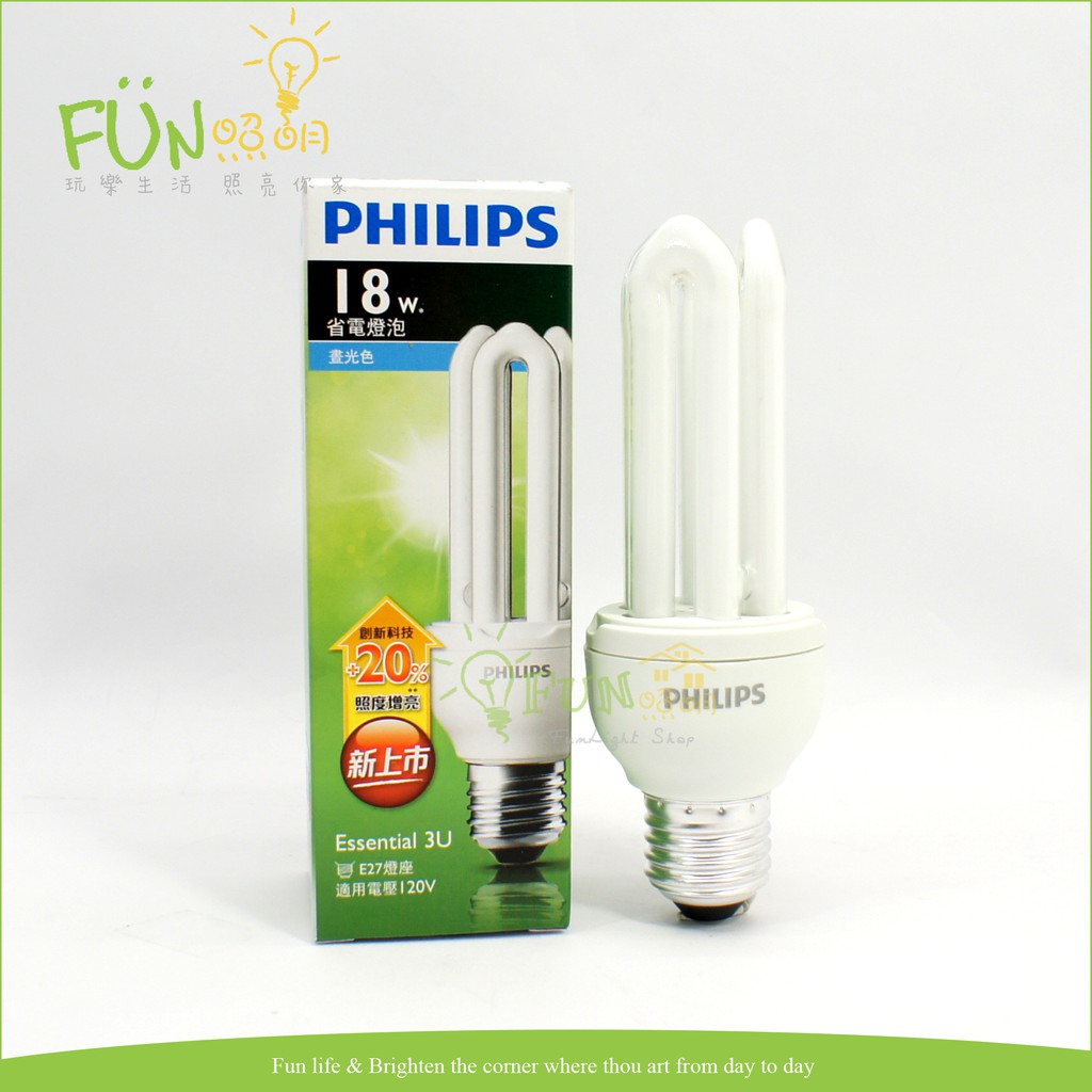 含稅 有保障 PHILIPS 飛利浦 E27 8W 18W 23W 3U型 120V 省電燈泡 3U 2U 燈管