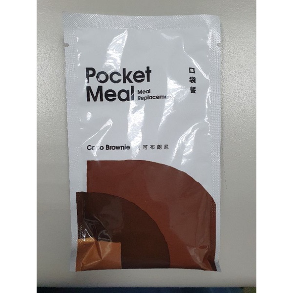 Pocket meal 口袋餐 可可布朗尼口味（單包）