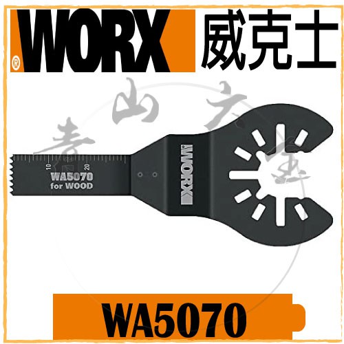 『青山六金』 附發票 WORX 威克士 WA5070 10mm(3/8") 標準直鋸片 萬能接口 切磨機鋸片