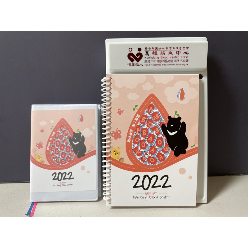 2022週曆 桌曆 手札 日誌 全新 捐血中心