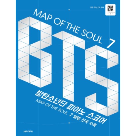 ❦ 現貨 BTS鋼琴譜 MAP OF THE SOUL 7 韓國直送