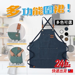 🔥臺灣現貨24小時出貨🔥圍裙工作服 牛仔圍裙 圍裙 廚房圍裙 兒童圍裙 親子圍裙 畫畫圍裙 咖啡圍裙 工作圍裙 烘焙圍裙