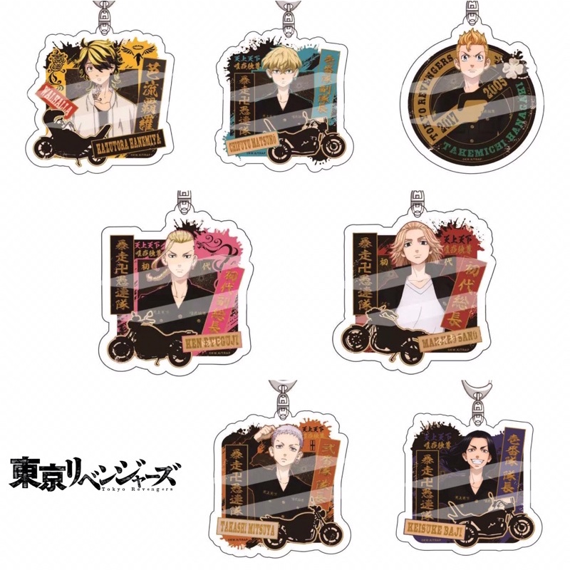 現貨《豬排蓋飯》東京卍復仇者 佐野萬次郎 花垣武道 場地圭介 羽宮ㄧ虎 松野千冬 龍宮寺堅 三谷隆 鑰匙扣吊飾