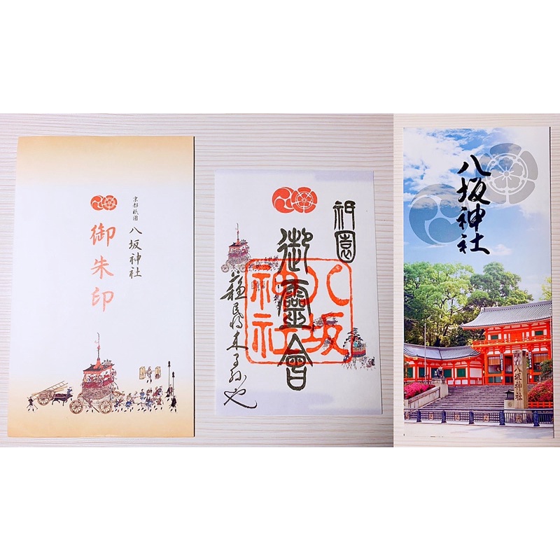 祇園祭御朱印的價格推薦 21年10月 比價比個夠biggo