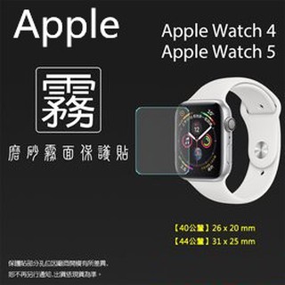 亮面/霧面 智慧手錶保護貼 Apple Watch Series 4 5 6 SE 7 8 9 40/44/45mm
