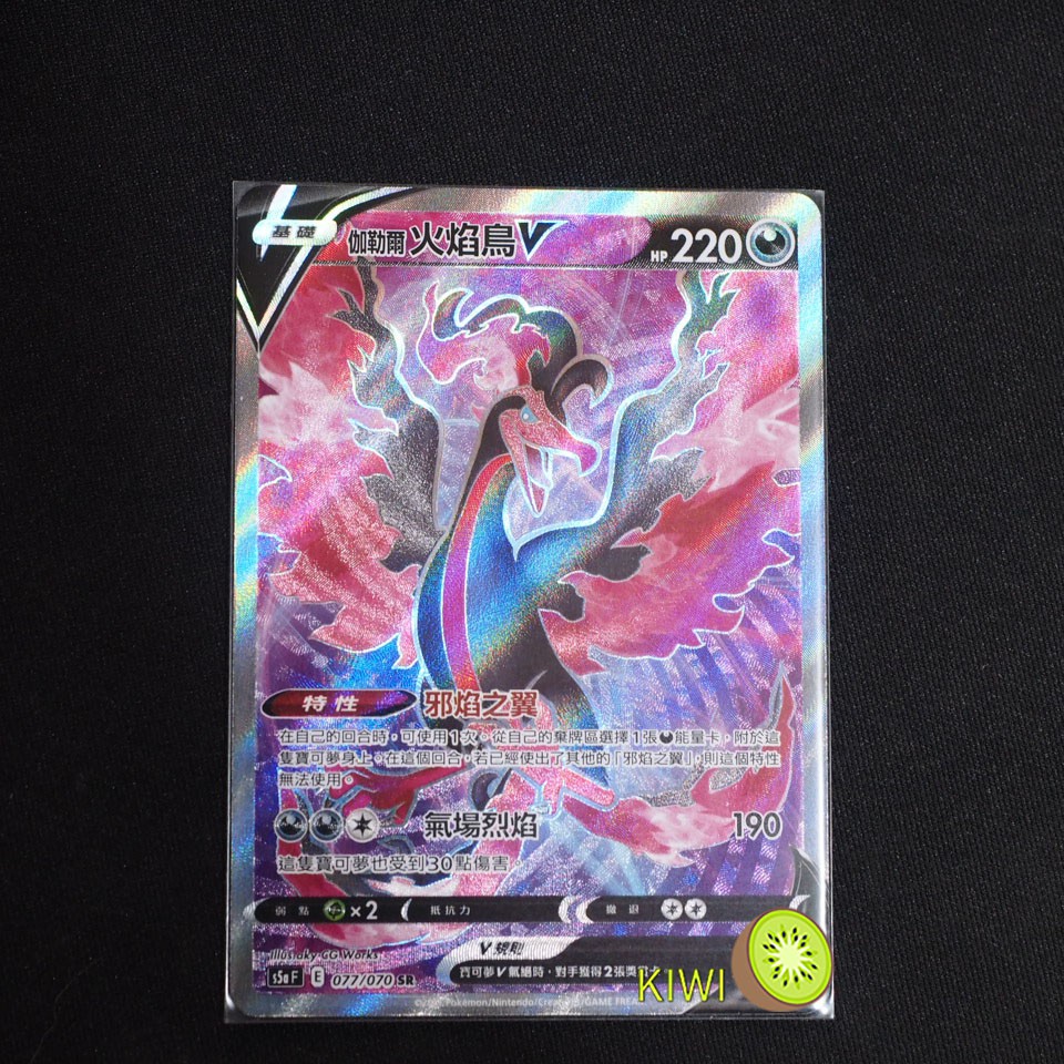 火焰鳥sr的價格推薦 21年7月 比價比個夠biggo