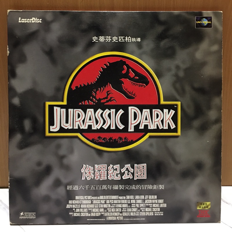 JURASSIC PARK 侏羅紀公園 LD 雷射影碟 裝置藝術 造型背景