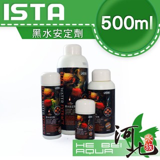 [ 河北水族 ] 伊士達 ISTA 【優質黑水安定劑-500ml】