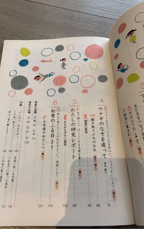 日本國小使用教科書原版全新 蝦皮購物