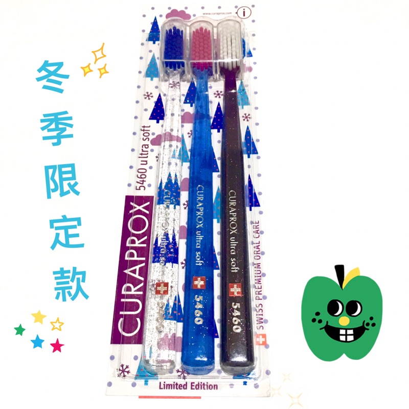 CURAPROX  酷瑞絲 CS 5460 超柔軟牙刷【冬季限定版 三入組】 Limited Edition