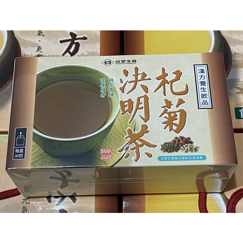 ❤️💕❤️台塑生醫 杞菊決明茶 牛蒡黑豆茶 養生悠甘茶 30包/盒