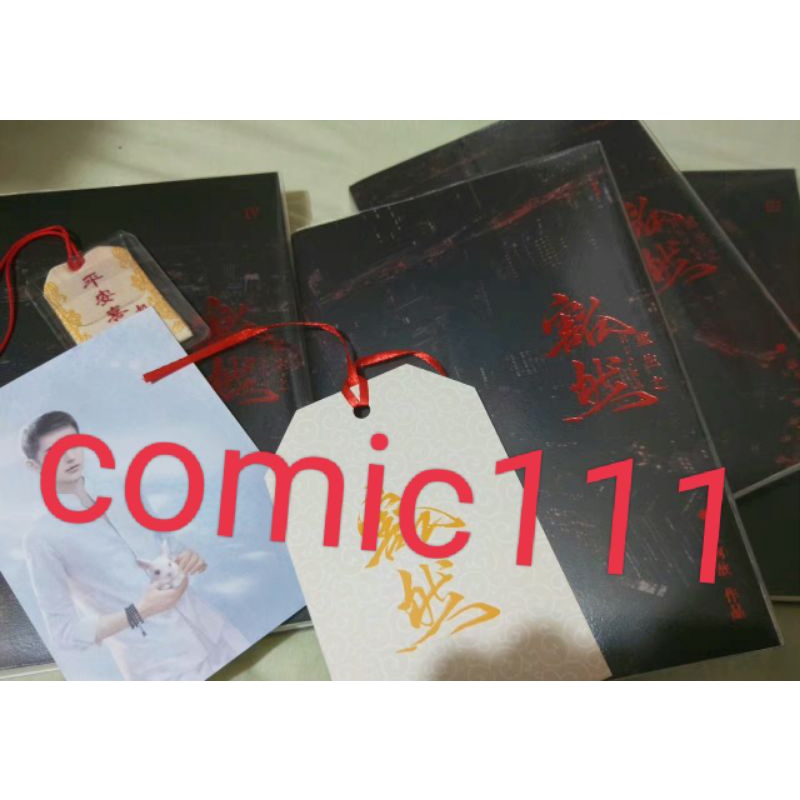 緣何故 重生之豁然 原耽 個人誌 個誌 耽美 bl 小說 自有書