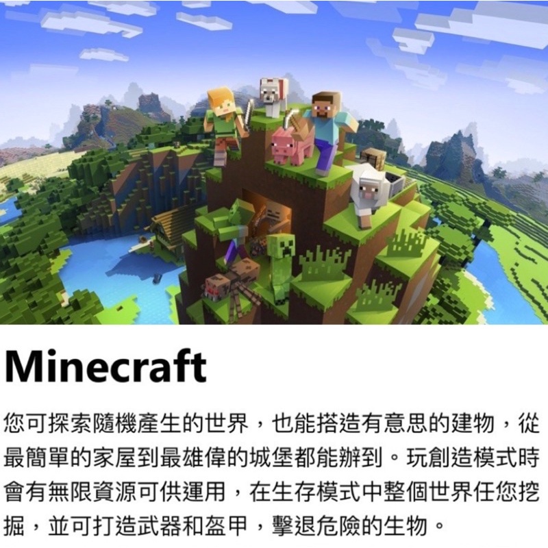 正版序號 正版pc Java版win10 11 Xbox 我的世界minecraft 麥塊基岩版當個創世神 蝦皮購物