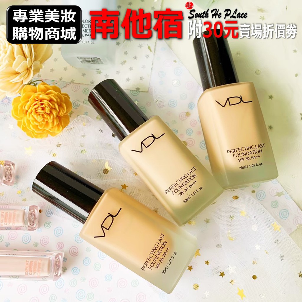 南他宿全家299免運 VDL 完美持久粉底液 超持妝璀燦粉底液 粉底液 30ml