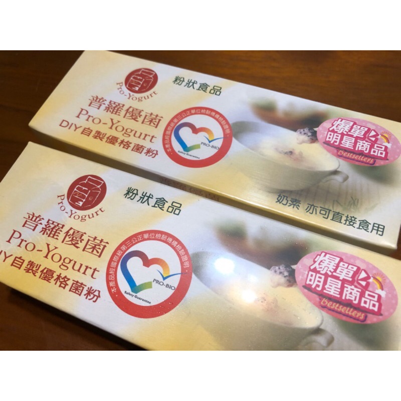 2022最新效期-普羅優菌-現貨供應-快速出貨