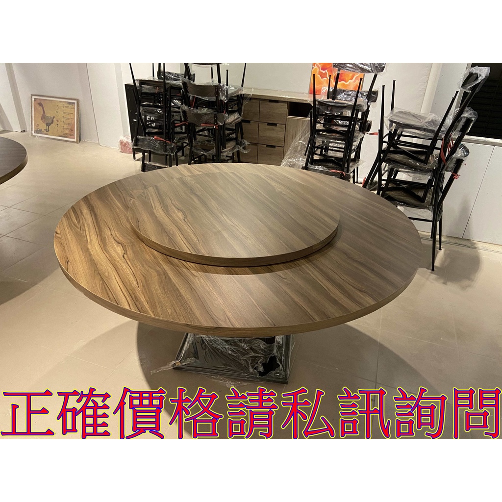 胡桃木 柚木 六人桌 八人桌 圓桌 轉盤 工業風 訂製 客製 開店 餐桌 餐椅 北歐風 餐廳 洽談桌 日式 會客桌 桌子