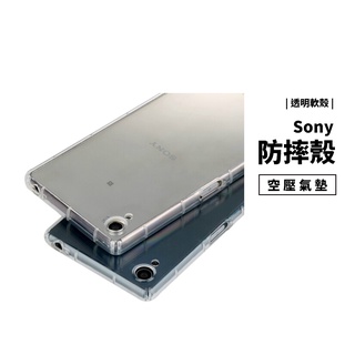 空壓殼 防摔殼 Xperia XA1 XA2 Ultra Plus XC X Compact 透明殼 軟殼 保護套 背蓋