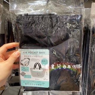 日本代購**星星兒**現貨 分層購物袋 上層可放草莓 雞蛋 收納袋 手提袋 肩背袋 購物袋 日本 直送 402