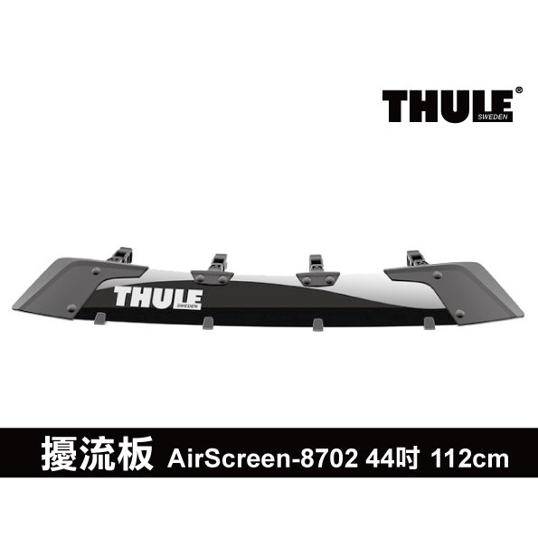 【MRK】THULE Fairing AirScreen 8702 44吋 擾流板 擋風板 112cm車頂架用 方桿用