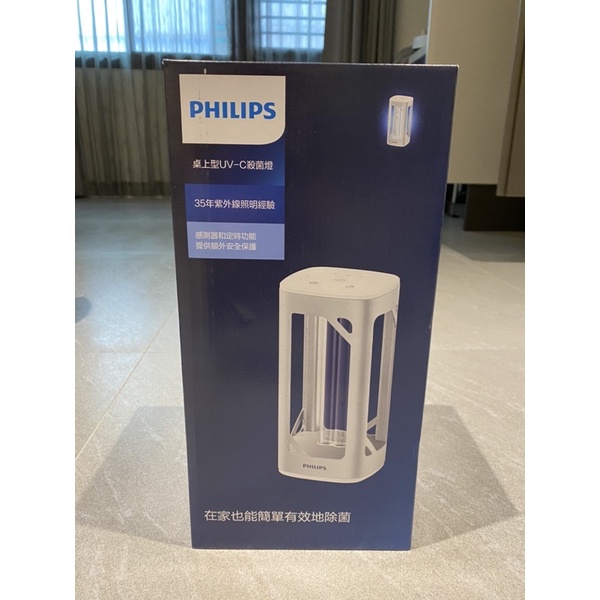 現貨 Philips 飛利浦 桌上型UVC感應語音紫外線殺菌燈 (PU002) 可滅除冠狀病毒/防疫神器
