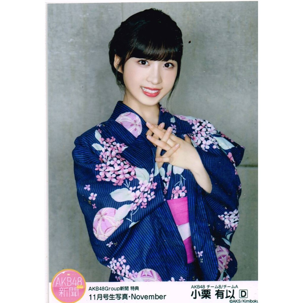 Akb48 Team8 Teama 小栗有以akb新聞11月號特典生寫真 蝦皮購物