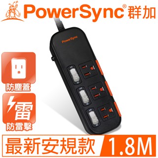 🍄新安規🍄群加PowerSync 3開3插滑蓋防塵防雷擊延長線1.8M/2.7M/4.5M(耀石黑)TS3X0018