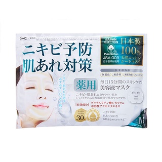 日本MEDISTHE美容沙龍專賣 藥用面膜 預防痘痘 敏感肌對應 30枚