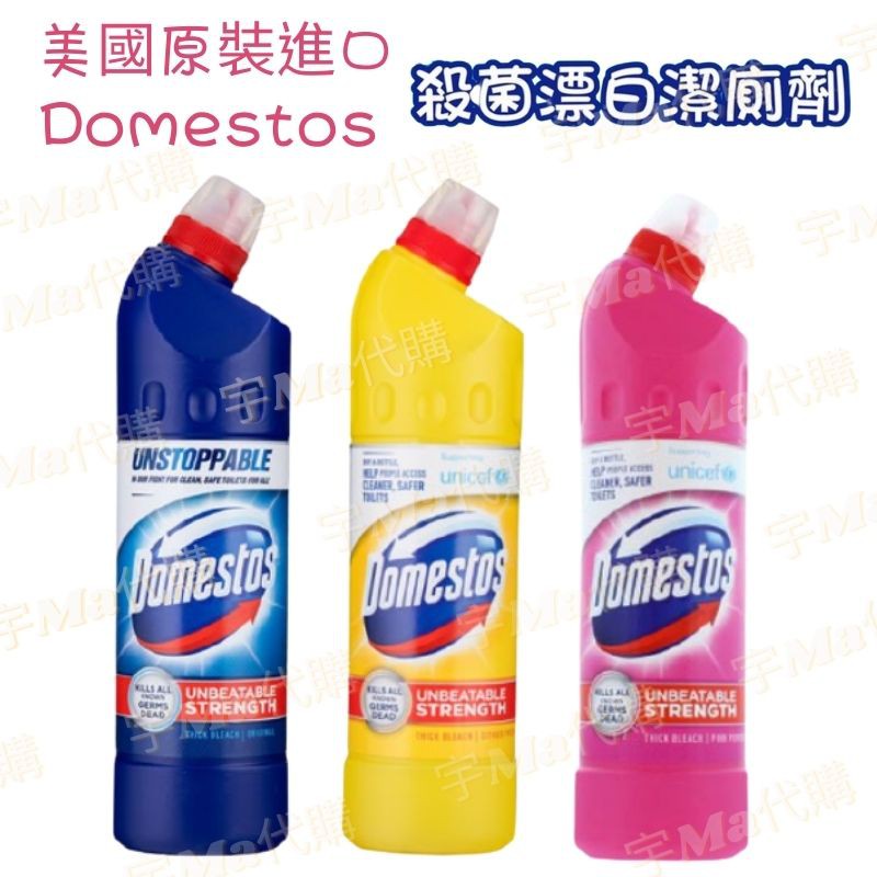 美國 Domestos 多霸道 浴廁漂白劑 浴室 750ml