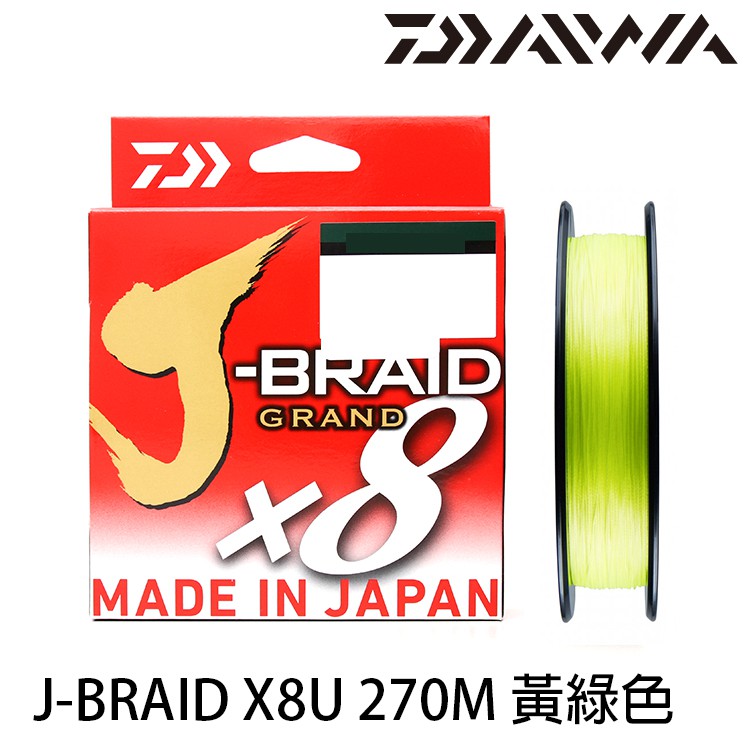 DAIWA J-BRAID GRAND×8U 270M PE母線  [漁拓釣具] [PE線][黃綠色][深綠色]