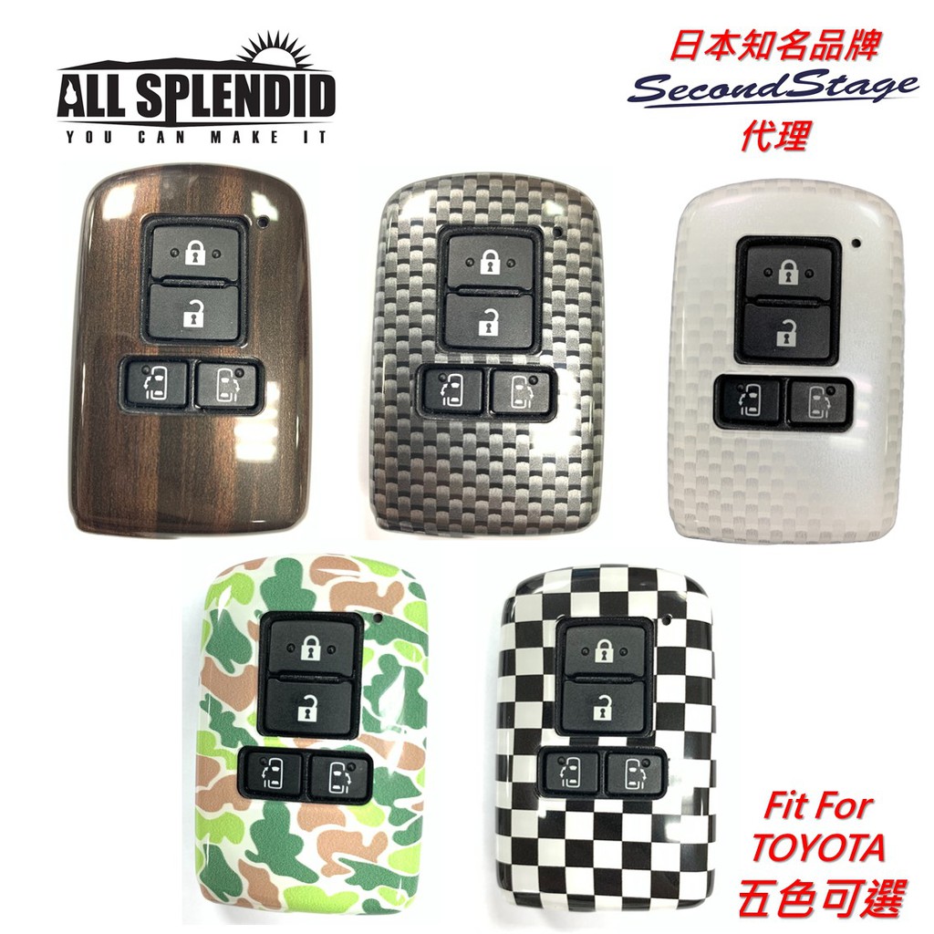【All Splendid】日本 SECONDSTAGE TOYOTA汽車鑰匙保護殼 保護套 汽車遙控器鑰匙包 五色可選