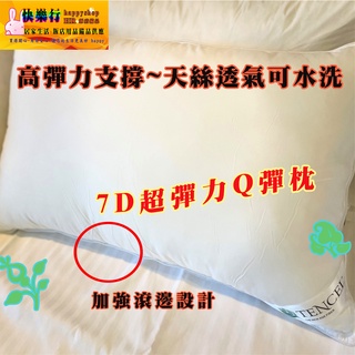 現貨 落枕神器 升級版 填充量達1100g 台灣製造 好品質 彈力枕 Q彈枕 好舒服 高支撐 超Q彈 天絲枕 枕頭