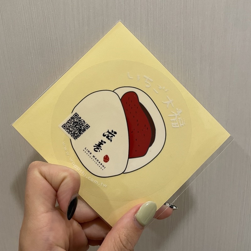 滋養草莓大福 貼紙 迪化街代購