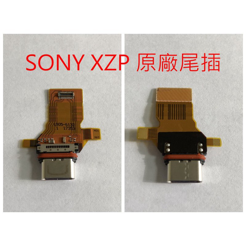 原廠 現貨 SONY XZ Premium G8142 XZP 尾插排線 無法充電接觸不良 不充電 插頭💕