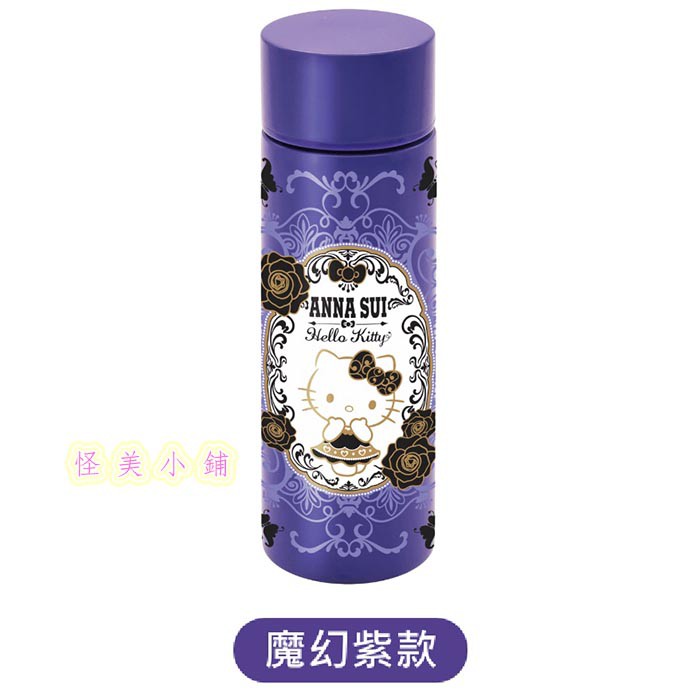 【怪美小鋪】預購 限量7-11 ANNA SUI 三麗鷗 時尚聯萌【輕量保溫瓶】(魔幻紫款) HELLO KITTY