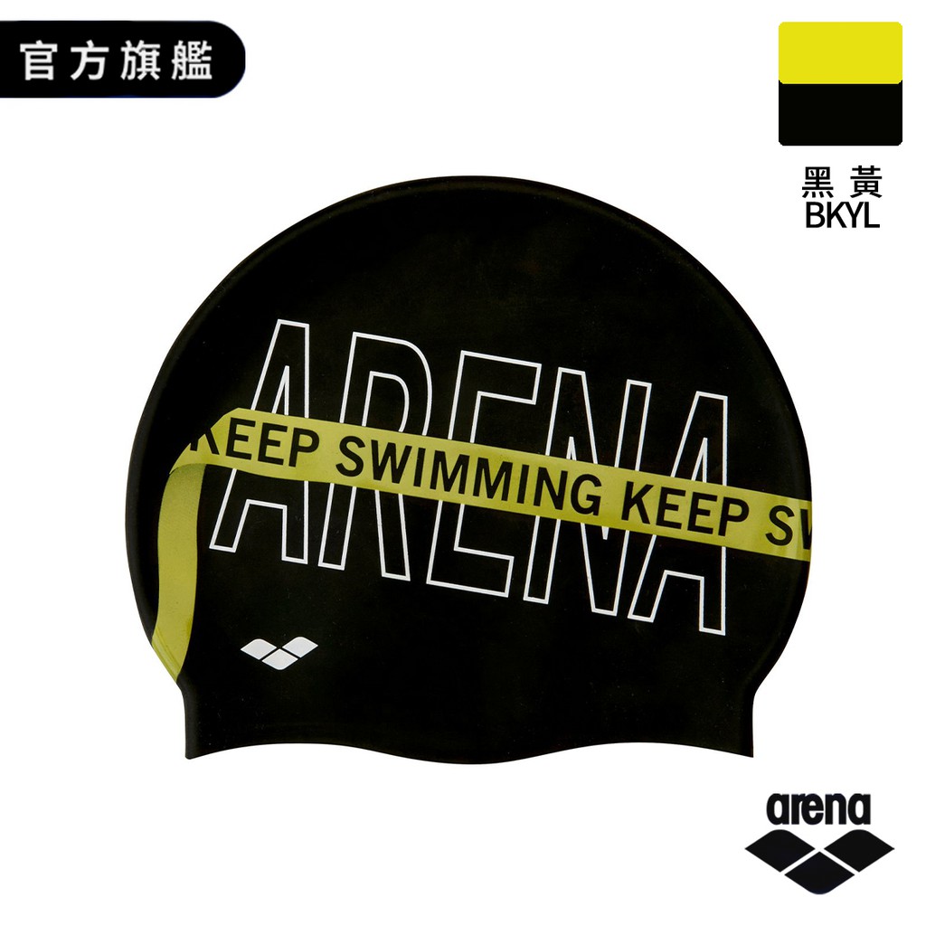 Arena 專業休閒款矽膠泳帽 黑 黃色BKYL 光滑、柔軟、舒適 有效減少泳池水對頭髮的損傷