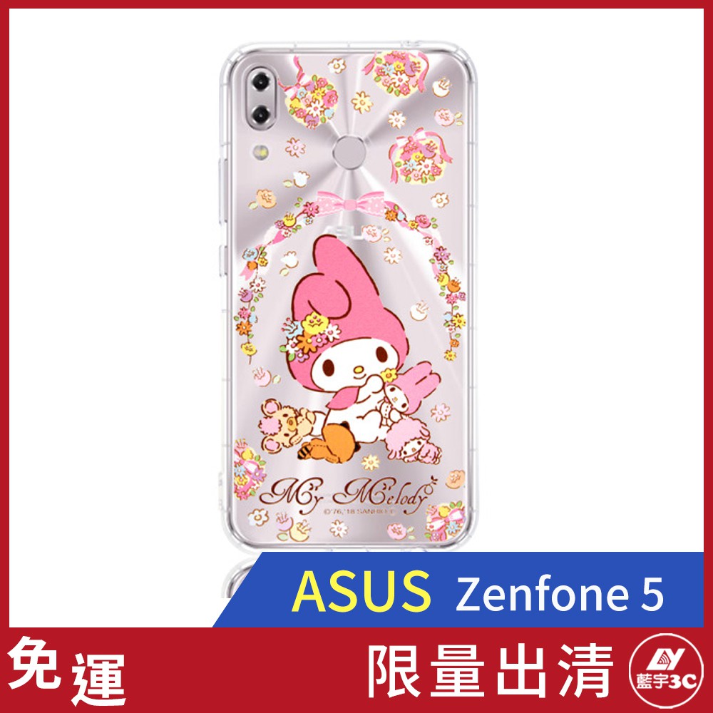 【限量出清~超取免運】防摔氣墊空壓保護套 ASUS ZenFone 5 (2018) ZE620KL