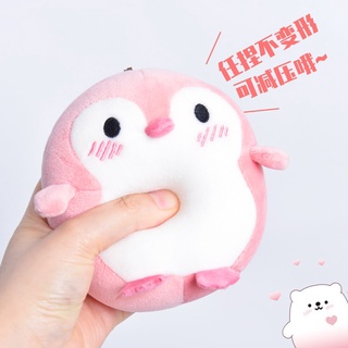 【現貨】冰島之戀粉企鵝 4.5吋吊飾 兒童生日禮物軟體毛絨玩具娃娃 北極熊企鵝公仔 白熊 娃娃機 毛茸茸