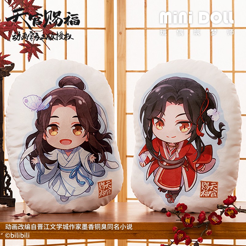 現貨天官賜福動畫周邊 Minidoll官方正版 謝憐 花城q版豆型抱枕睡覺抱枕絨面靠枕靠墊 蝦皮購物