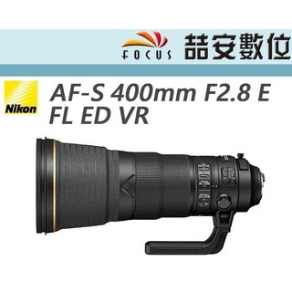 《喆安數位》NIKON AF-S 400mm F2.8E FL ED VR F2.8 E 全新防震 平輸