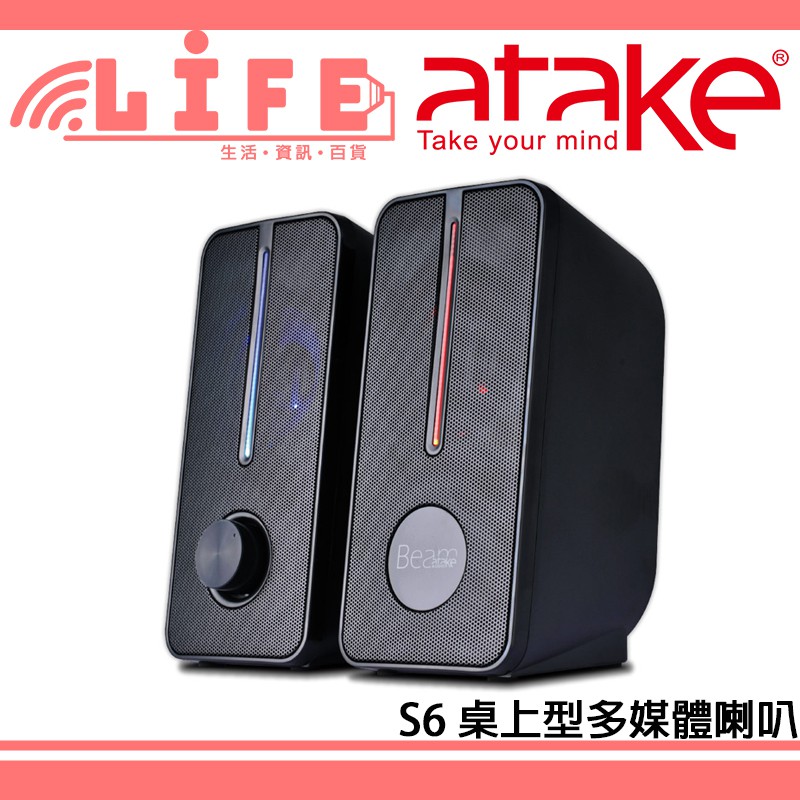 【生活資訊百貨】ATake 威立達 S6 桌上型多媒體喇叭 電腦喇叭