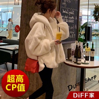 【DIFF】韓版毛絨保暖寬鬆連帽外套 毛毛外套 搭外套 上衣 女裝 衣服 外套 羽絨外套【J156】